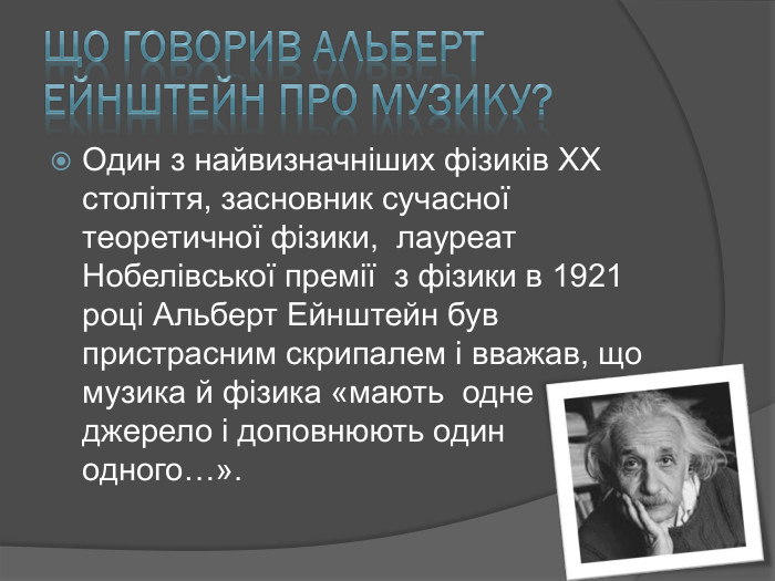 музичні інструменти як джерела різних звукових хвиль by oleksandra  - Illustrated by Бережансьа Владислава  - Ourboox.com