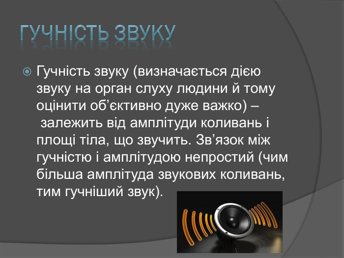 музичні інструменти як джерела різних звукових хвиль by oleksandra  - Illustrated by Бережансьа Владислава  - Ourboox.com