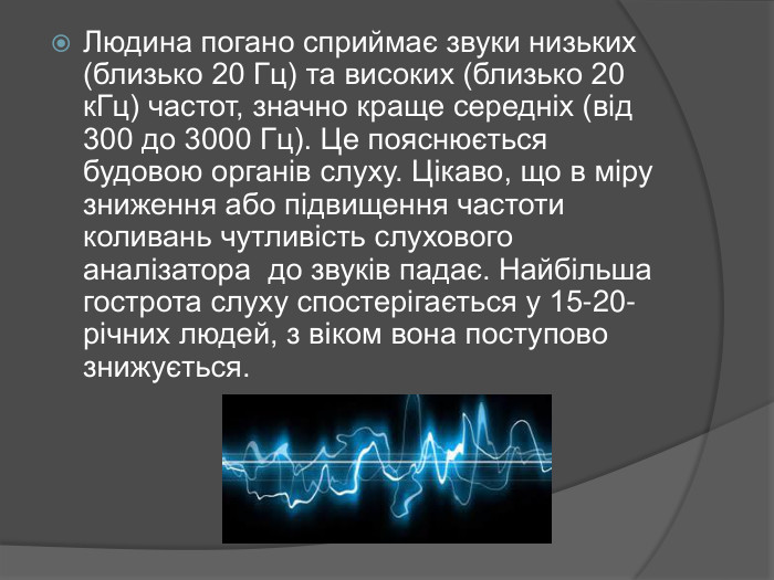 музичні інструменти як джерела різних звукових хвиль by oleksandra  - Illustrated by Бережансьа Владислава  - Ourboox.com