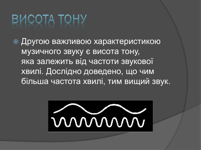 музичні інструменти як джерела різних звукових хвиль by oleksandra  - Illustrated by Бережансьа Владислава  - Ourboox.com