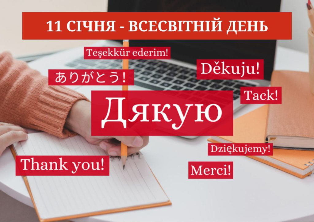 A word that warms the heart by DPFC Library - Illustrated by Бібліотека ДПФК - Ourboox.com