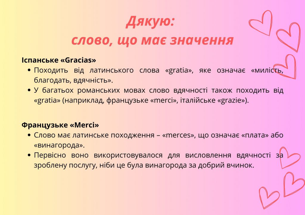 A word that warms the heart by DPFC Library - Illustrated by Бібліотека ДПФК - Ourboox.com