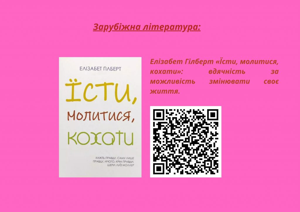 A word that warms the heart by DPFC Library - Illustrated by Бібліотека ДПФК - Ourboox.com