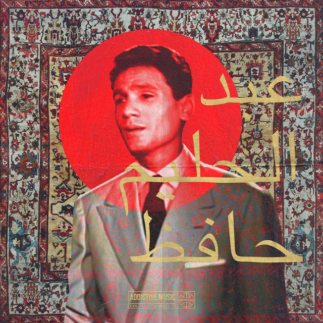 Abdel Halim Hafez by Sema Abu Mokh - Ourboox.com