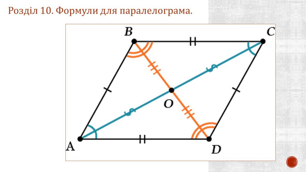 Чотирикутник by Замай Ольга - Illustrated by Ольга Замай - Ourboox.com