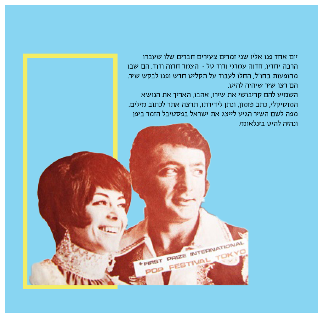 אני חולם על נעמי – הסנסציה היפנית שלא הכרתם by Danielle Nir - Ourboox.com