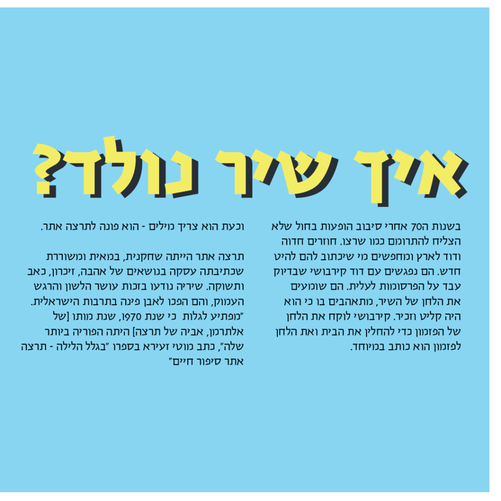אני חולם על נעמי – הסנסציה היפנית שלא הכרתם by Danielle Nir - Ourboox.com