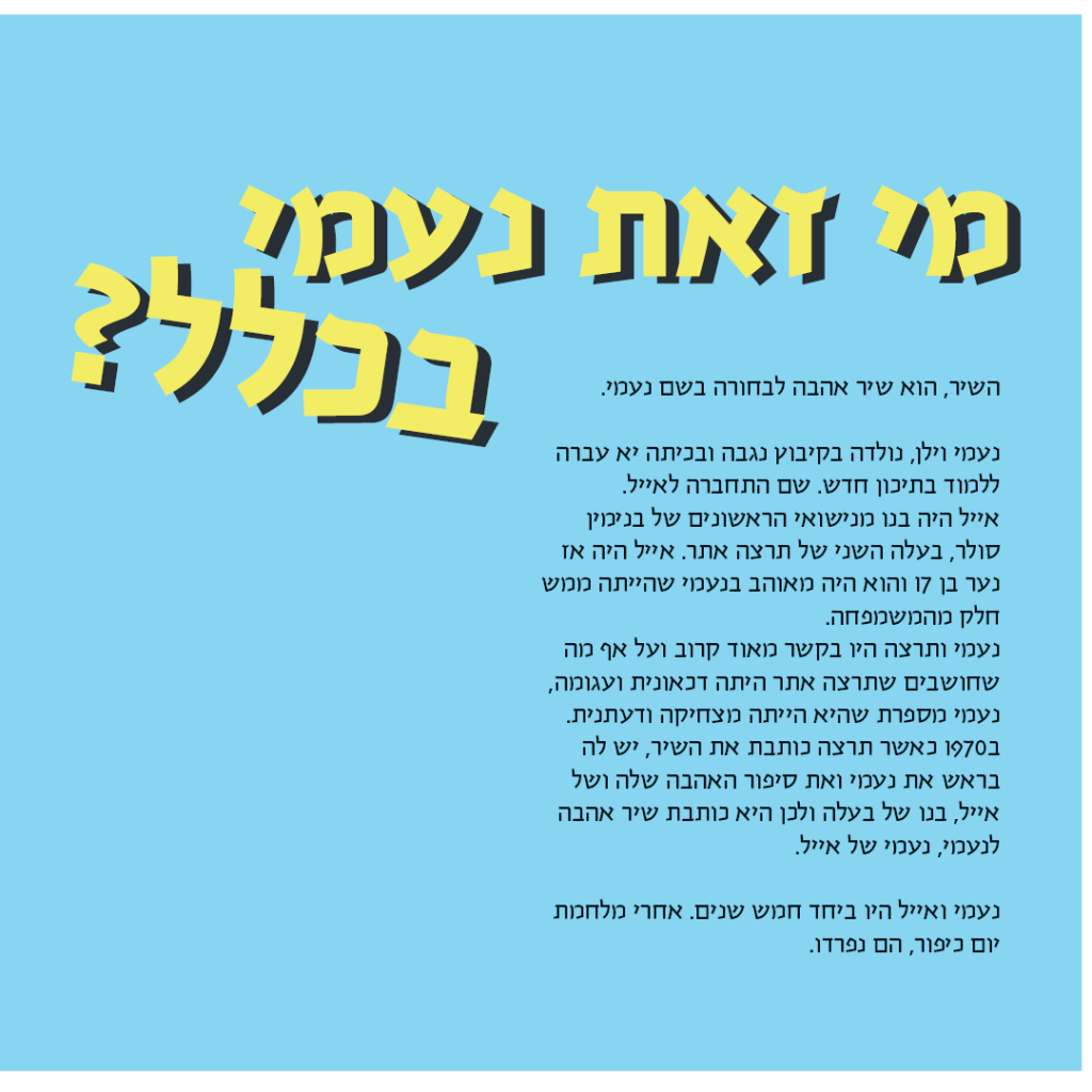 אני חולם על נעמי – הסנסציה היפנית שלא הכרתם by Danielle Nir - Ourboox.com