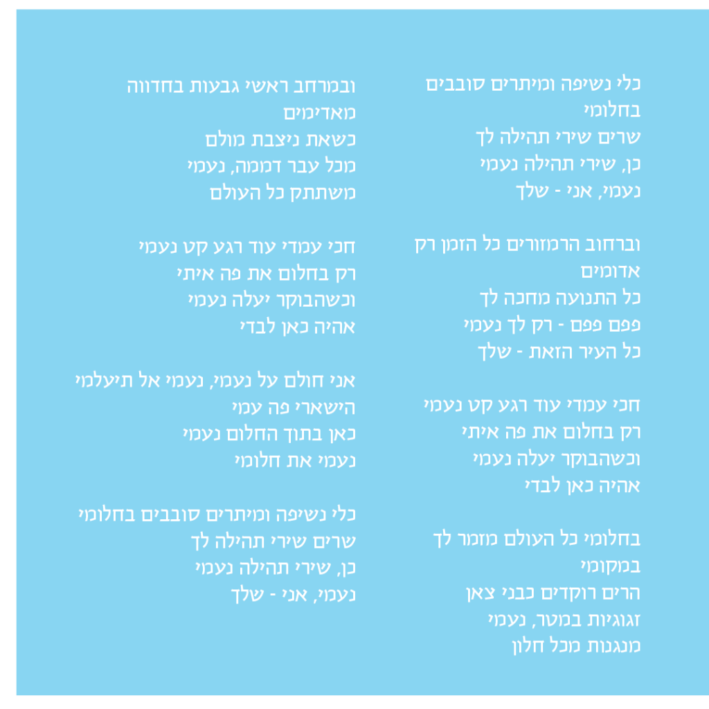 אני חולם על נעמי – הסנסציה היפנית שלא הכרתם by Danielle Nir - Ourboox.com