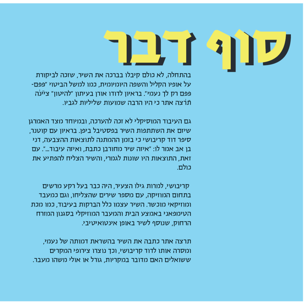 אני חולם על נעמי – הסנסציה היפנית שלא הכרתם by Danielle Nir - Ourboox.com