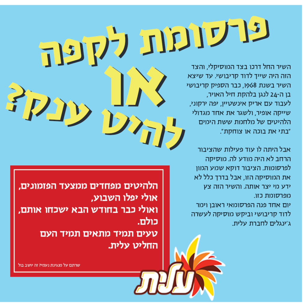 אני חולם על נעמי – הסנסציה היפנית שלא הכרתם by Danielle Nir - Ourboox.com