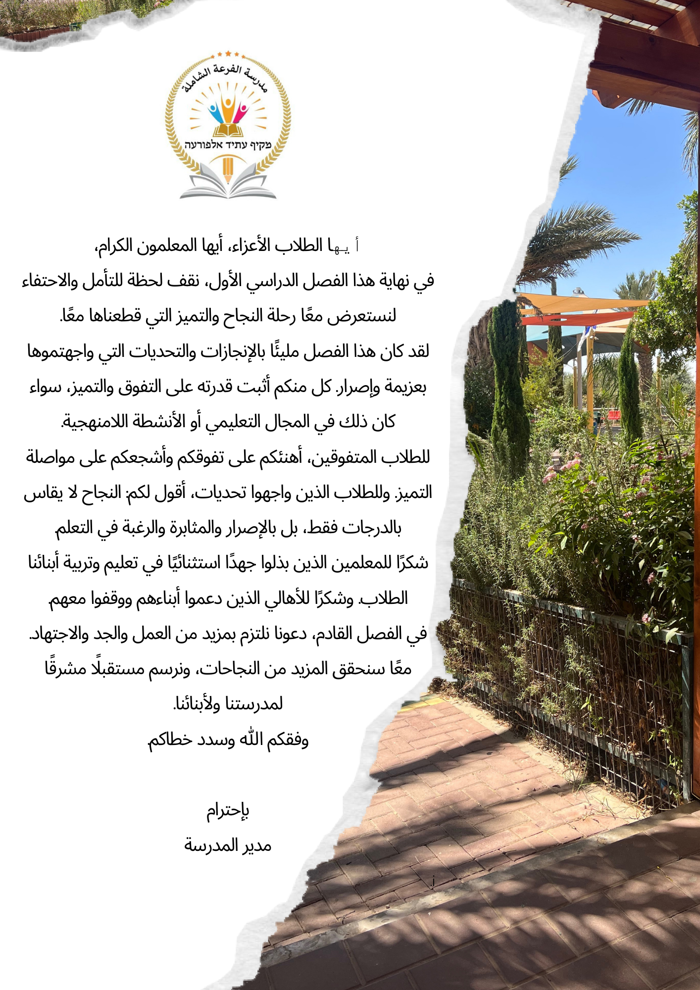 مجلة by narjes shakkour - Ourboox.com