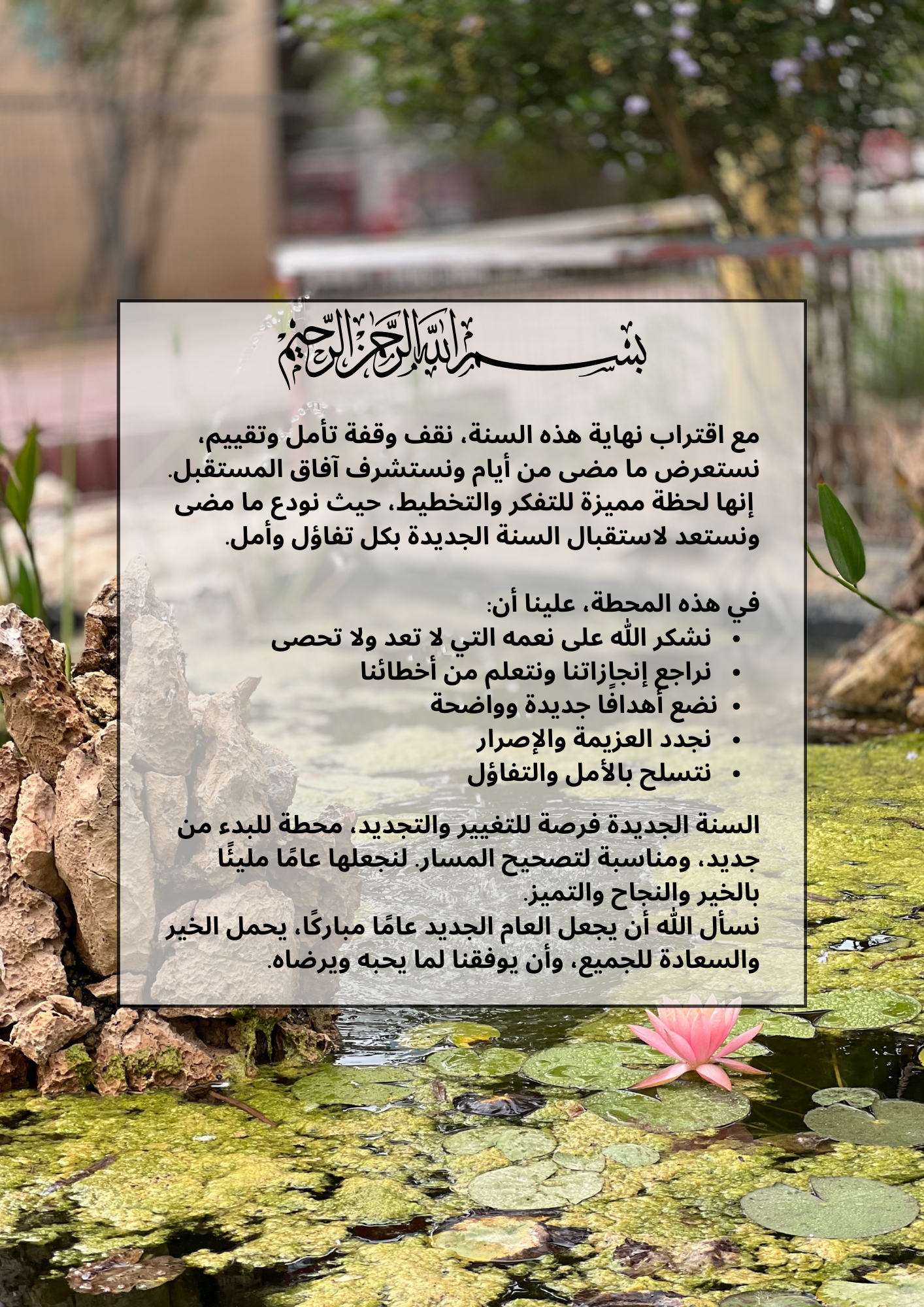 مجلة by narjes shakkour - Ourboox.com