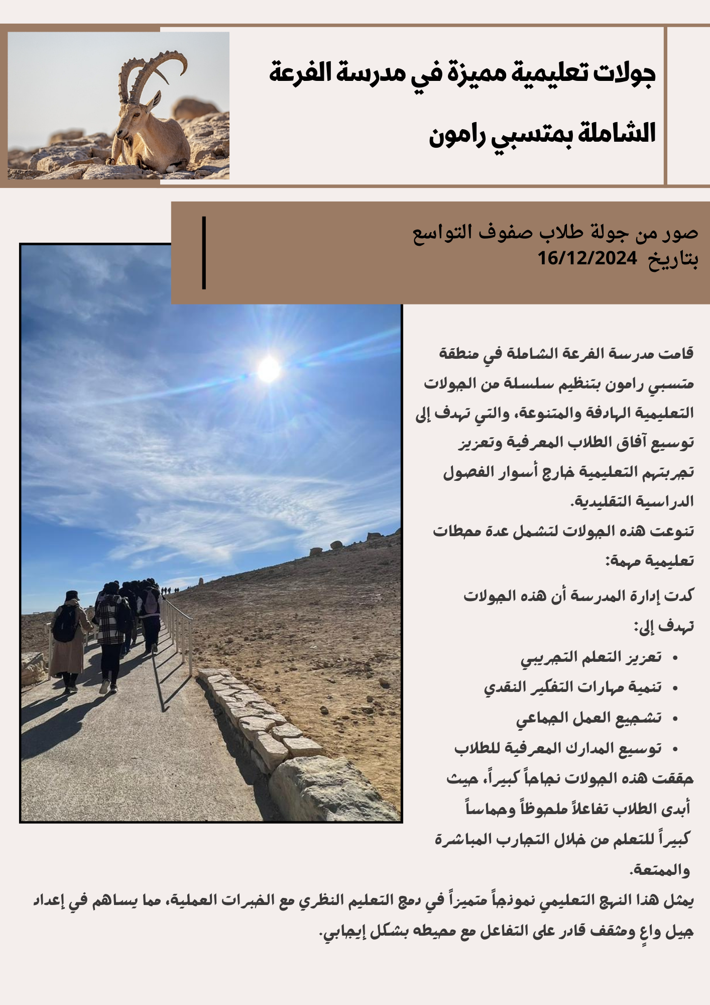 مجلة by narjes shakkour - Ourboox.com