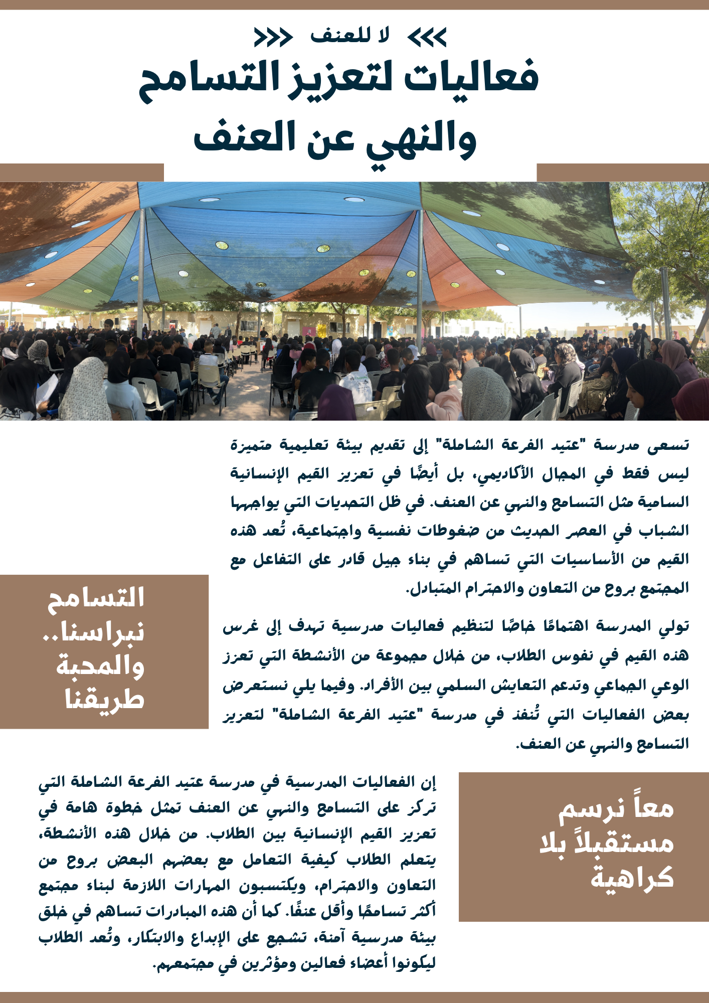 مجلة by narjes shakkour - Ourboox.com