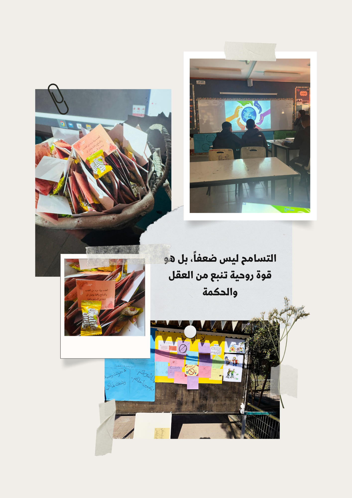 مجلة by narjes shakkour - Ourboox.com