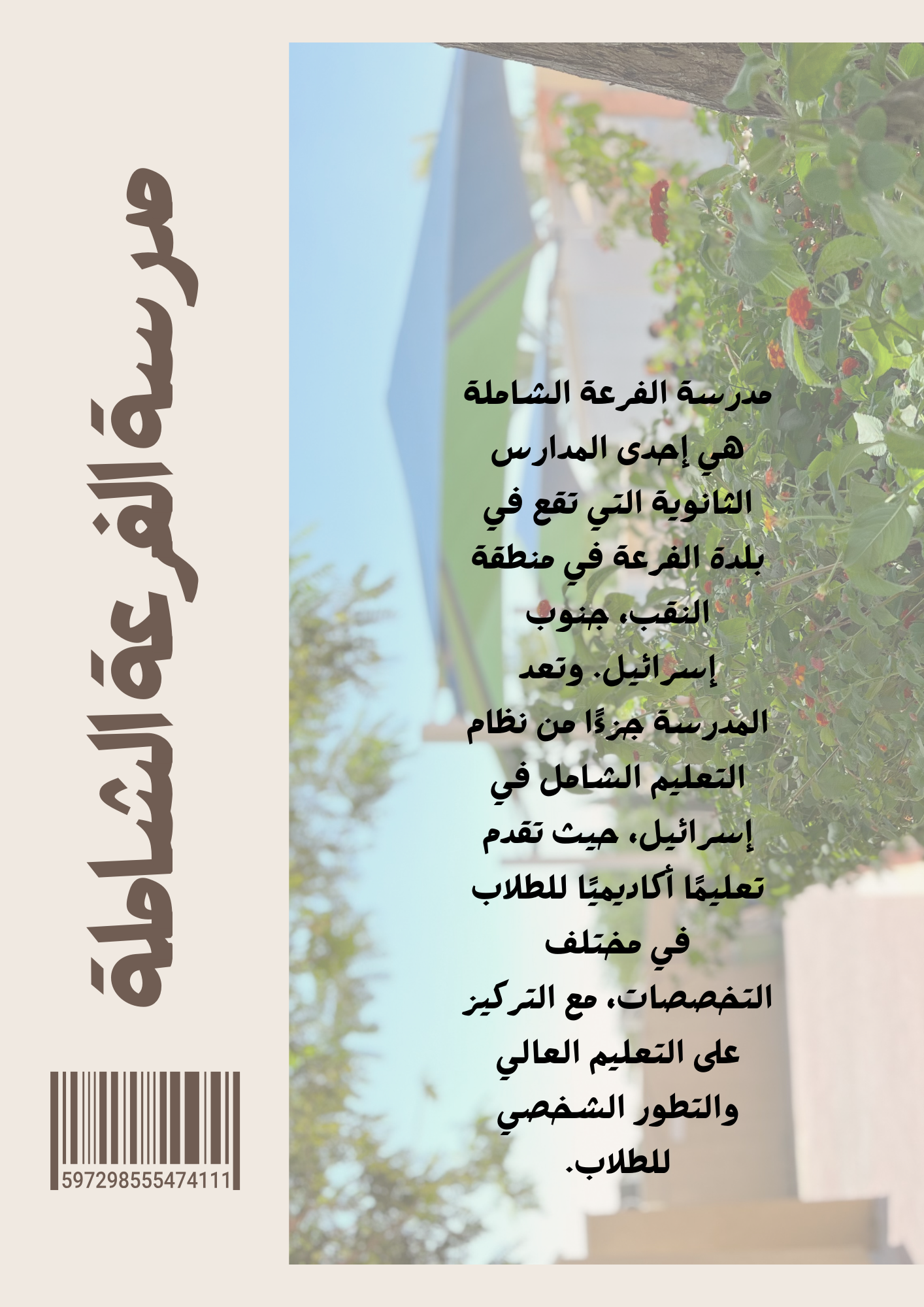 مجلة by narjes shakkour - Ourboox.com