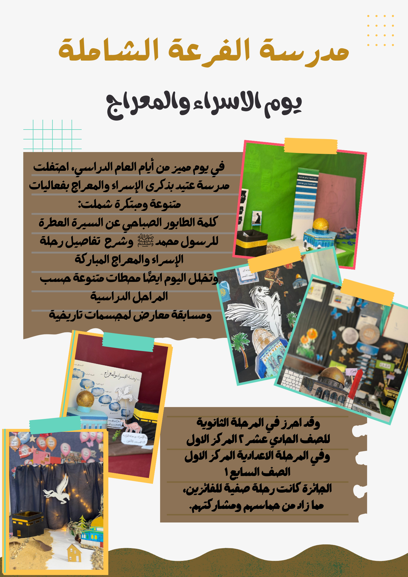 مجلة by narjes shakkour - Ourboox.com