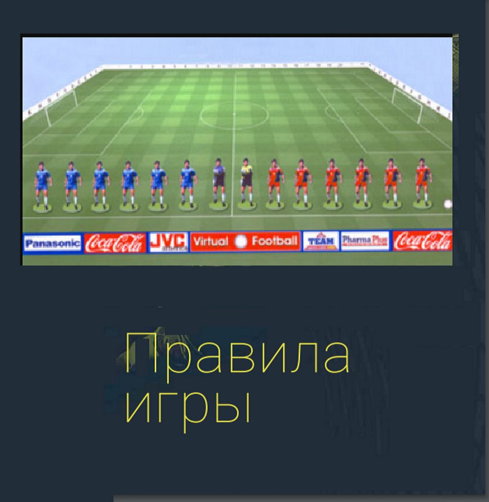 Борис Макаров ИГРА ГОЛ ПРАВИЛА ИГРЫ by Boris - Ourboox.com