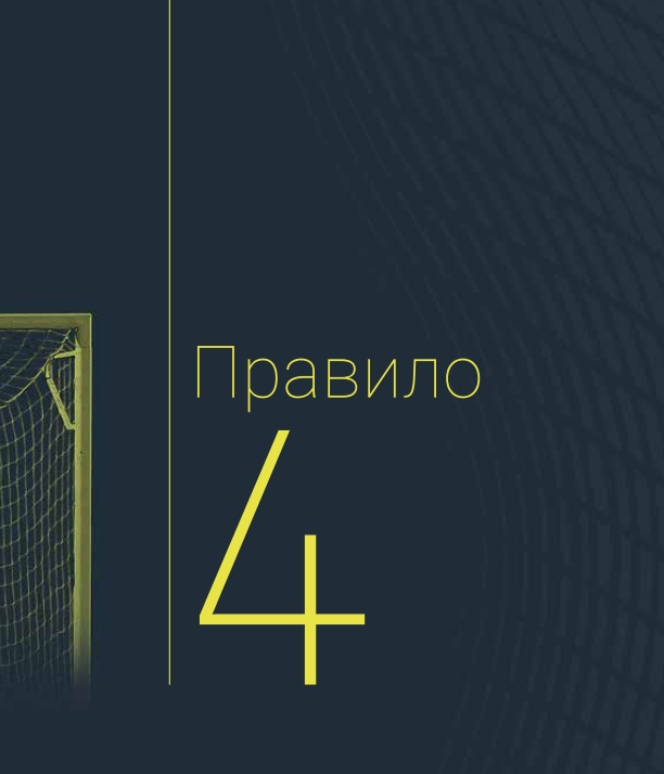 Борис Макаров ИГРА ГОЛ ПРАВИЛА ИГРЫ by Boris - Ourboox.com