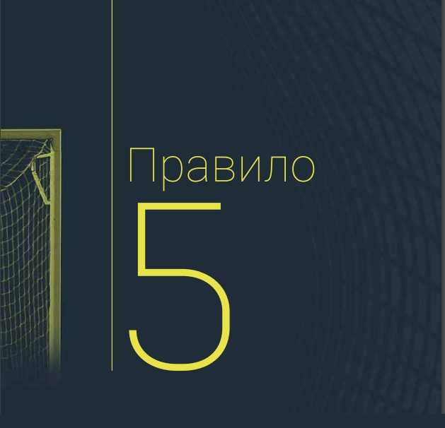 Борис Макаров ИГРА ГОЛ ПРАВИЛА ИГРЫ by Boris - Ourboox.com