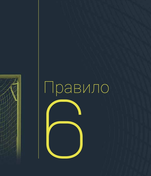 Борис Макаров ИГРА ГОЛ ПРАВИЛА ИГРЫ by Boris - Ourboox.com