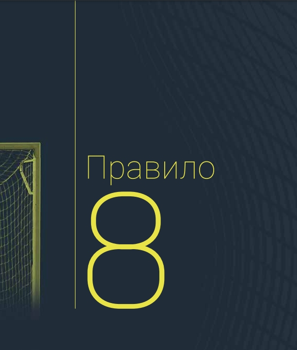 Борис Макаров ИГРА ГОЛ ПРАВИЛА ИГРЫ by Boris - Ourboox.com