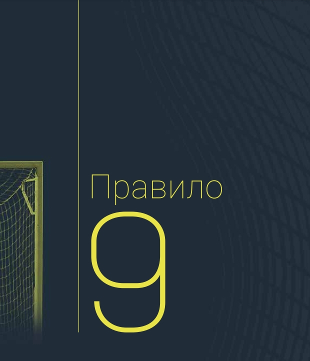 Борис Макаров ИГРА ГОЛ ПРАВИЛА ИГРЫ by Boris - Ourboox.com