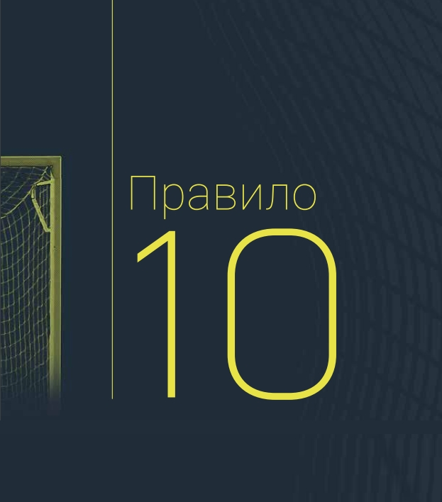 Борис Макаров ИГРА ГОЛ ПРАВИЛА ИГРЫ by Boris - Ourboox.com