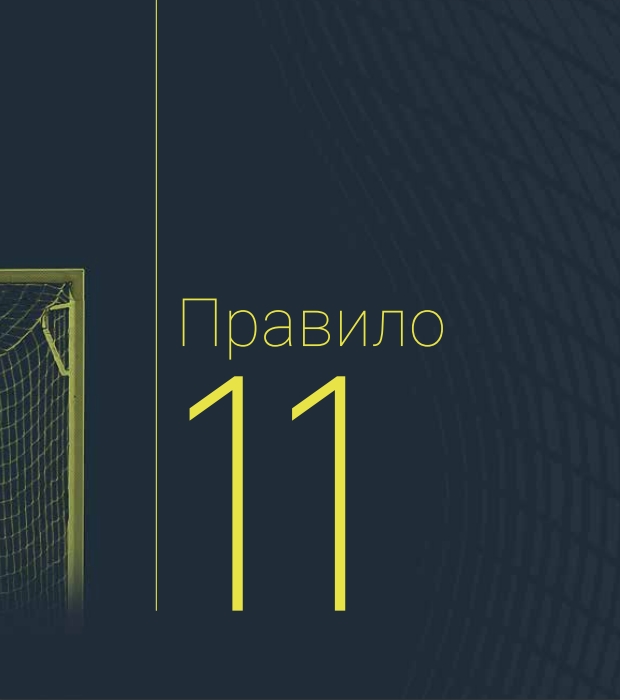 Борис Макаров ИГРА ГОЛ ПРАВИЛА ИГРЫ by Boris - Ourboox.com