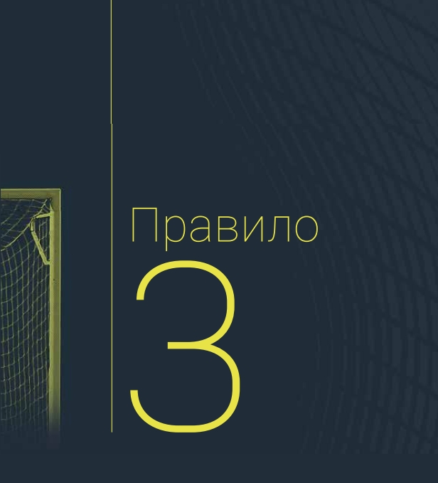 Борис Макаров ИГРА ГОЛ ПРАВИЛА ИГРЫ by Boris - Ourboox.com