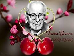 Письменники Сумщини by Liliya - Ourboox.com