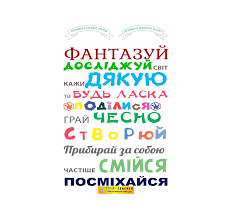 Мої ТАК-правила ефективного навчання на спецкурсі ФКД by Bogina Stepan - Ourboox.com