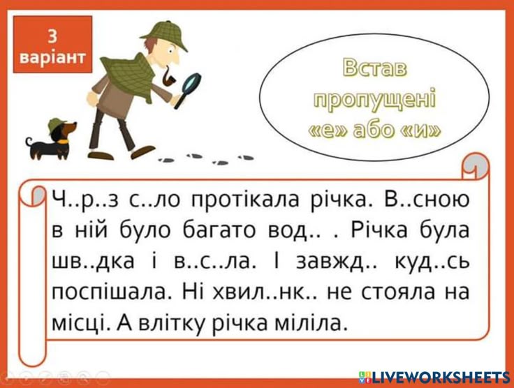 Вирази та рівняння by Lyubka Oksana - Ourboox.com