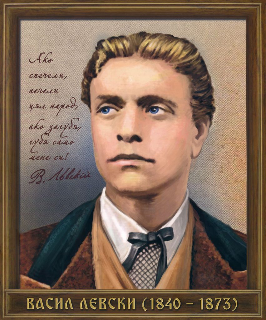 Васил Левски by Anny - Ourboox.com