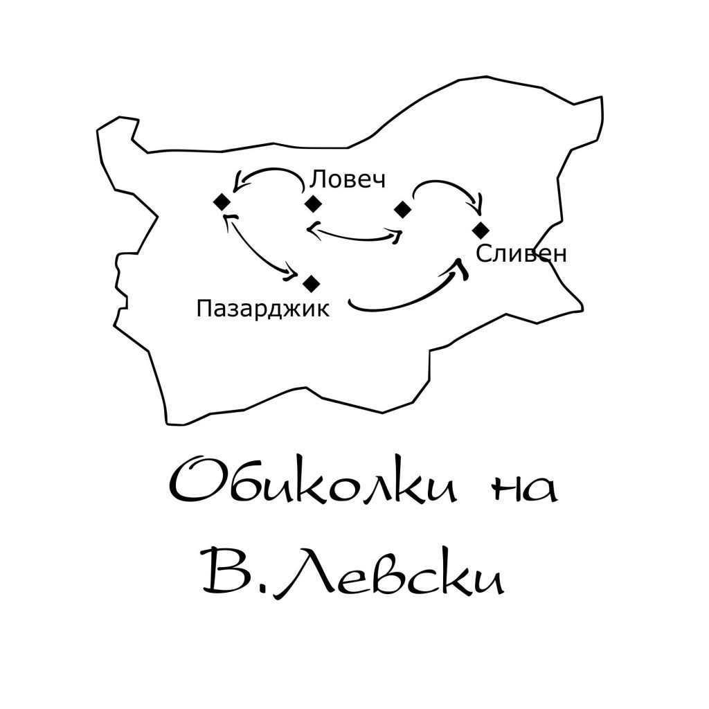 Васил Левски by Anny - Ourboox.com