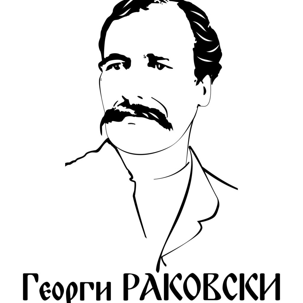 Васил Левски by Anny - Ourboox.com