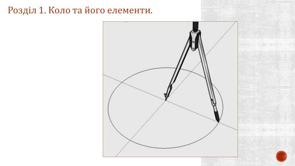 Коло by Замай Ольга - Illustrated by Ольга Замай - Ourboox.com