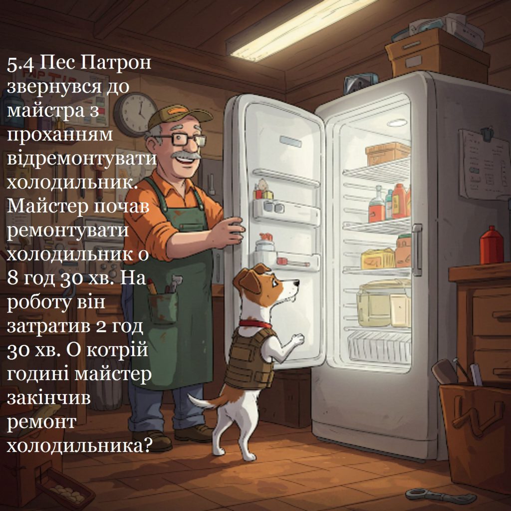 Математичні пригоди з Патроном by Natali Barabash - Ourboox.com