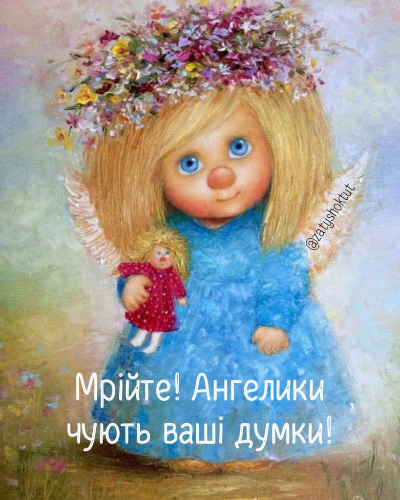 Школа янголів by Larysa - Illustrated by Учні початкових класів Ужгородського ліцею №3 - Ourboox.com