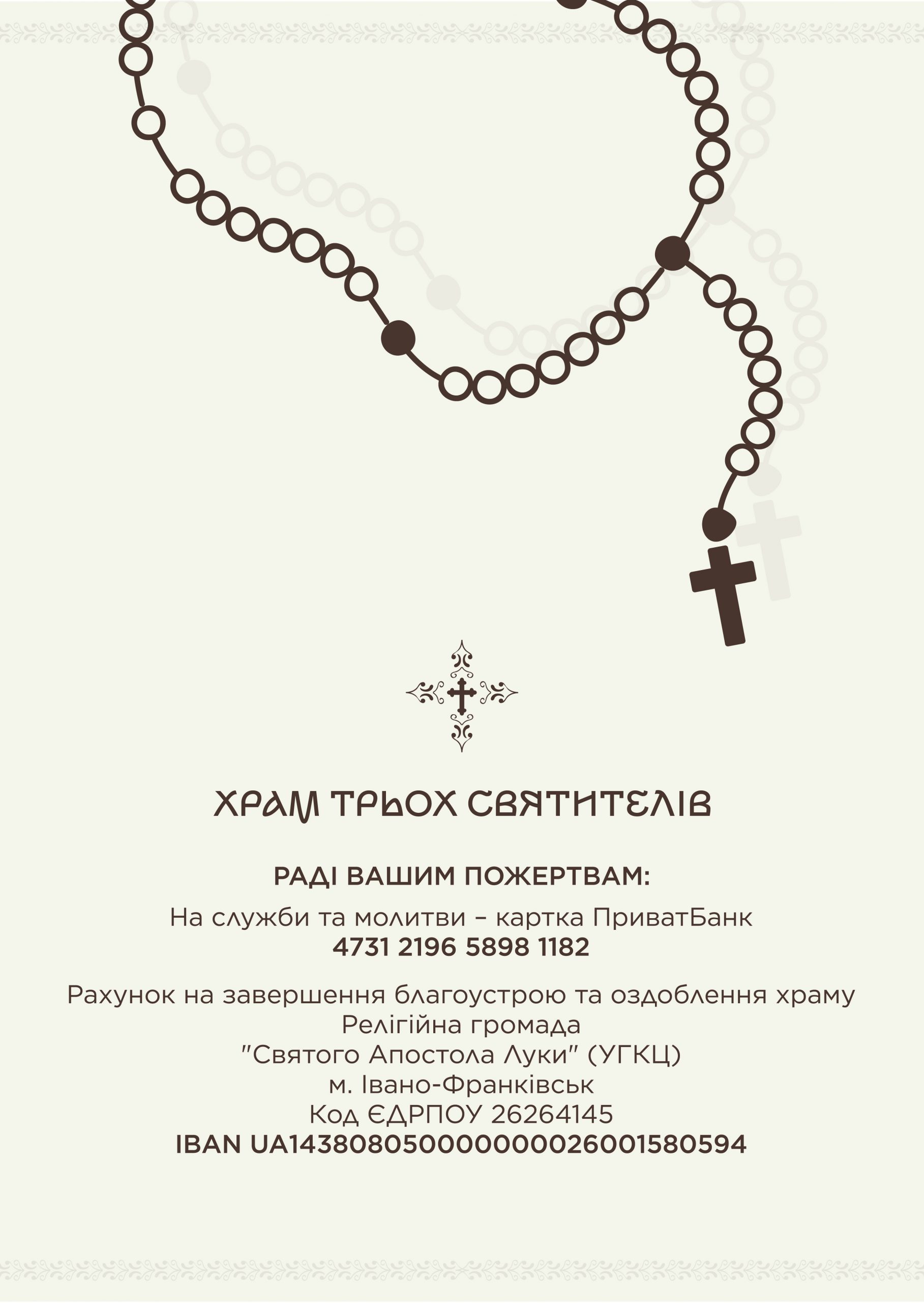 Церковний календар, 2025р. by Snizhanna Mitrofanova - Illustrated by Церковний календар - Ourboox.com