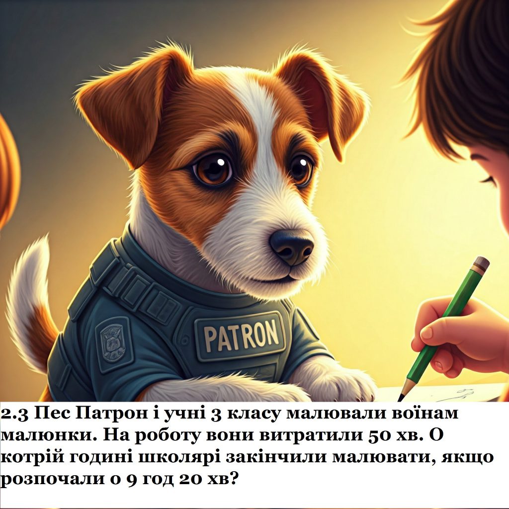 Математичні пригоди з Патроном by Natali Barabash - Ourboox.com