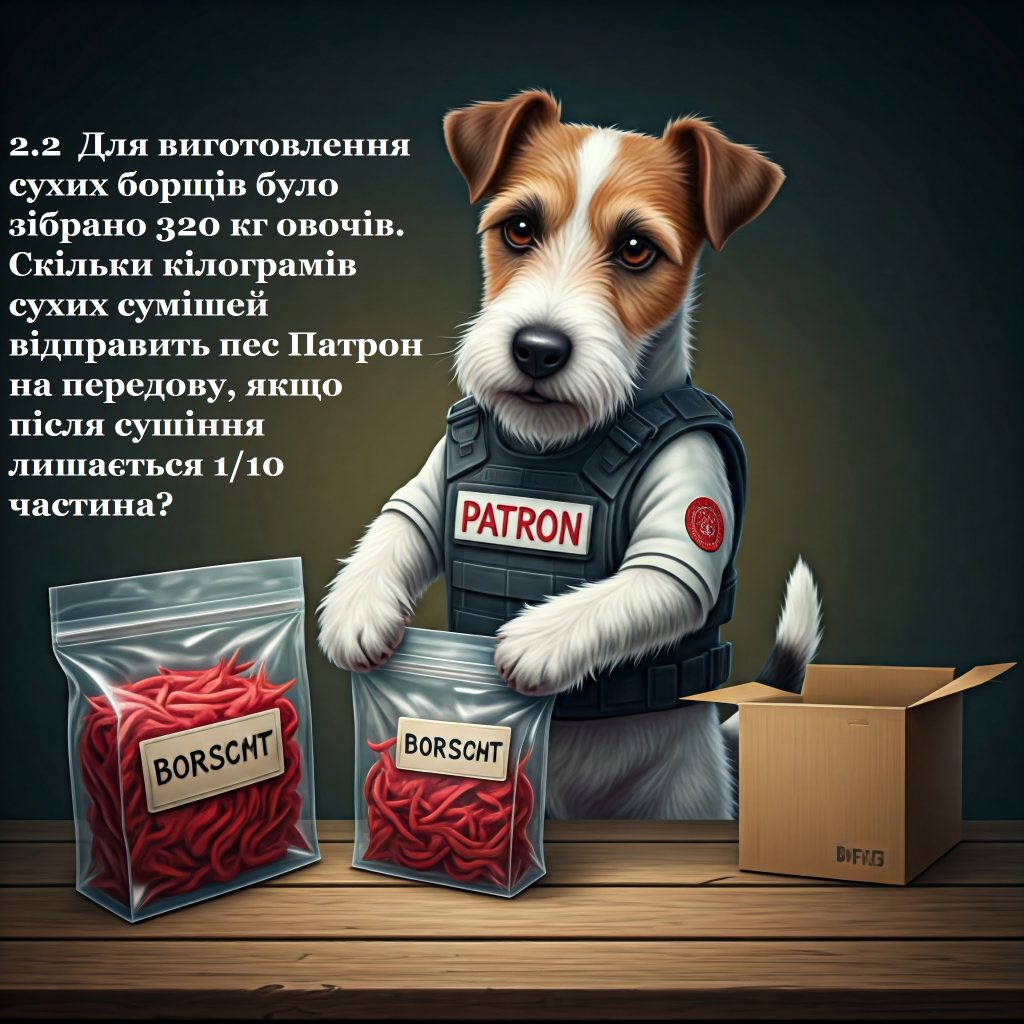 Математичні пригоди з Патроном by Natali Barabash - Ourboox.com