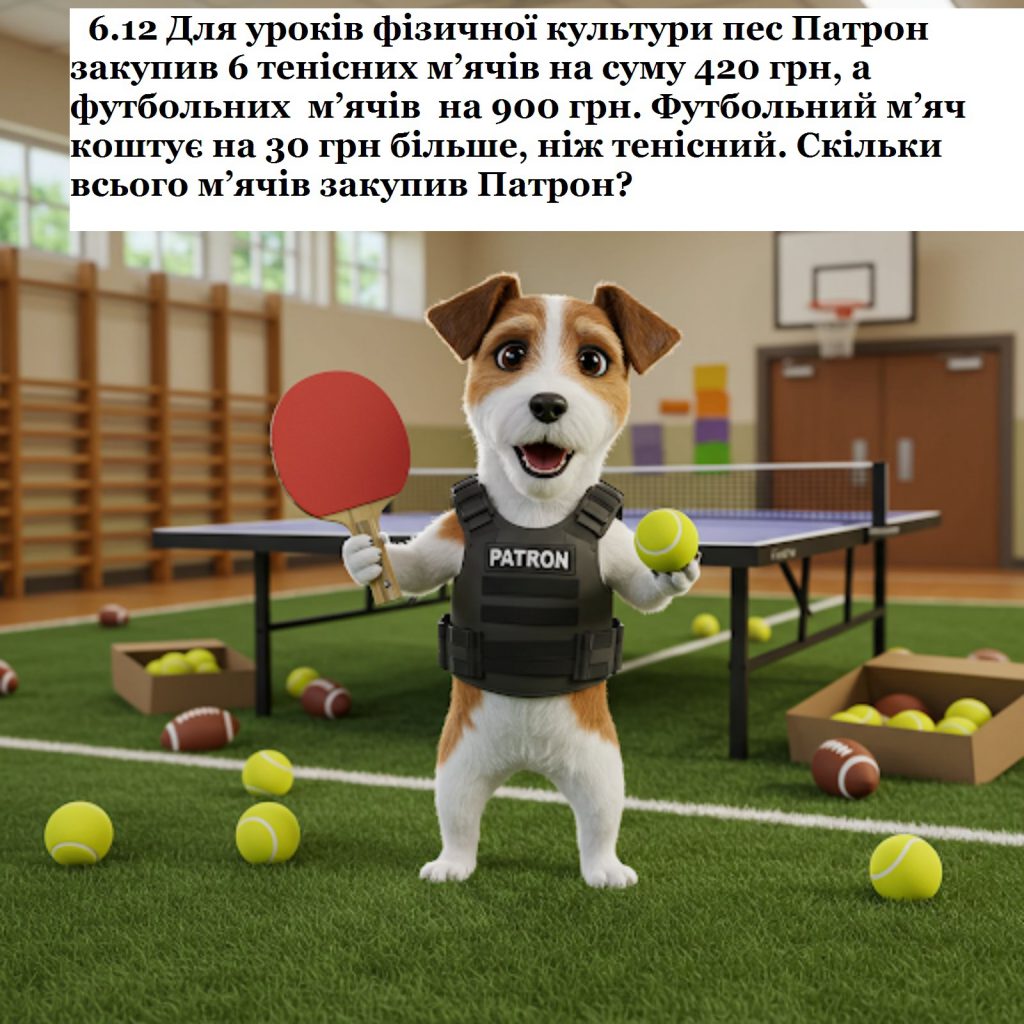 Математичні пригоди з Патроном by Natali Barabash - Ourboox.com