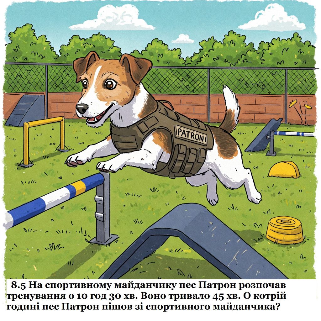 Математичні пригоди з Патроном by Natali Barabash - Ourboox.com