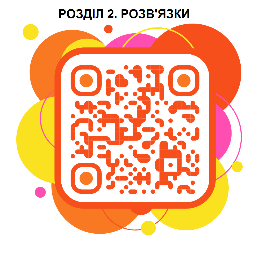 Математичні пригоди з Патроном by Natali Barabash - Ourboox.com