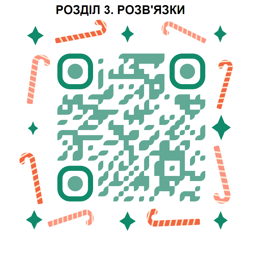 Математичні пригоди з Патроном by Natali Barabash - Ourboox.com