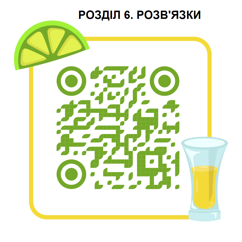 Математичні пригоди з Патроном by Natali Barabash - Ourboox.com