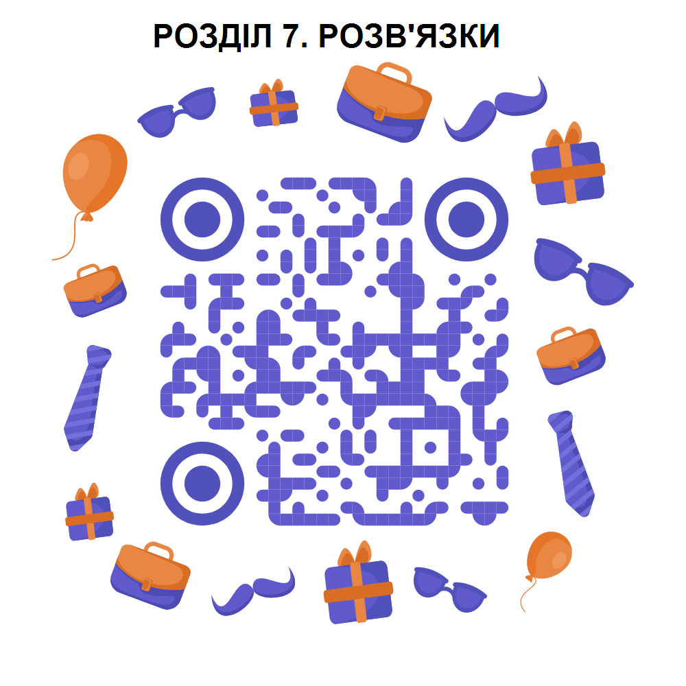 Математичні пригоди з Патроном by Natali Barabash - Ourboox.com