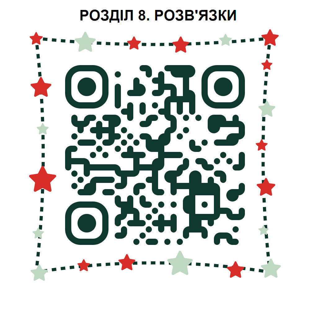 Математичні пригоди з Патроном by Natali Barabash - Ourboox.com